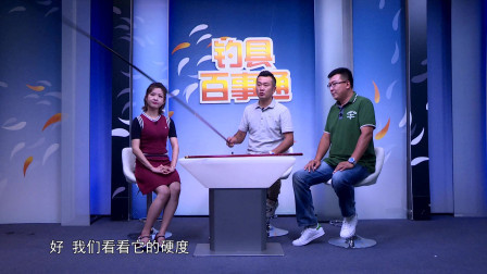 钓具百事通 《钓具百事通》   第37期