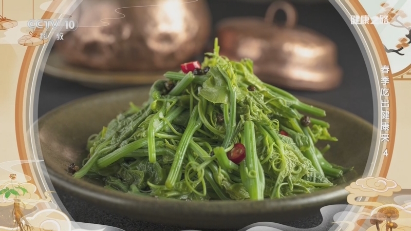 《健康之路》 20260410 春季吃出健康来 4