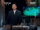 地理中国 《地理中国》 20150319 探秘雨城