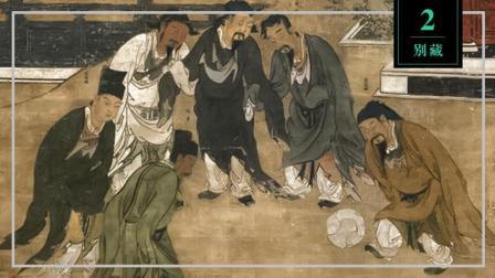 别藏 中国古代点球难度惊人！梅西 C罗也得跪？