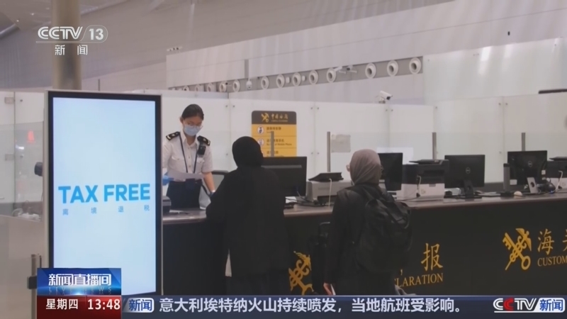 新闻直播间 《新闻直播间》 20260813 13:00