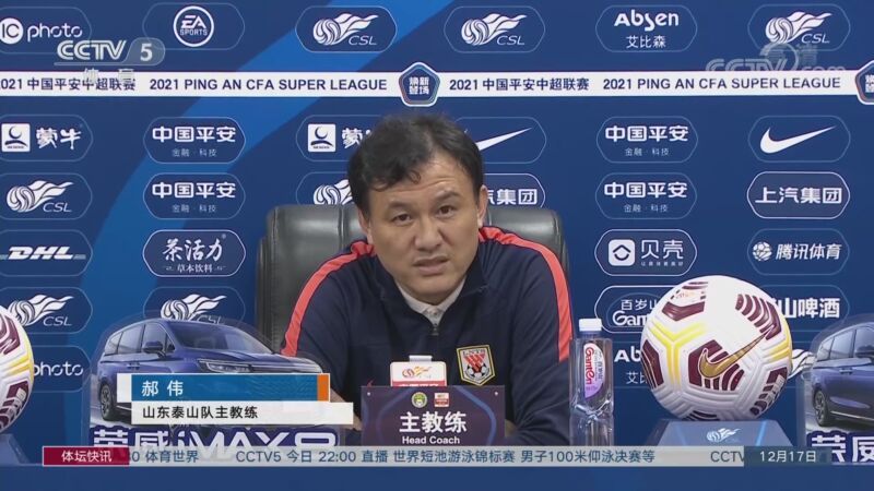 [体坛快讯]完整版 20211217
