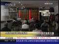 经济信息联播 经济信息联播 2009-06-24