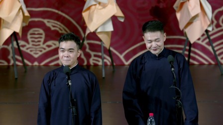 德云社德云三筱相声专场济南站 2022 《女招待》尚筱菊孙子钊
