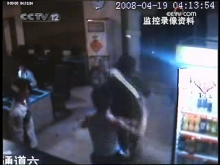 天网 挥向网吧的大砍刀