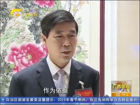 广西新闻 《广西新闻》 20150301