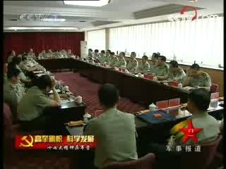 军事报道 军事报道 2008-07-08