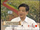 健康之路 解开身体密码（七）