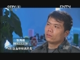 看见 《看见》 20121230 沉默的呼吸