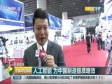 中国财经报道 《中国财经报道》 20180824 10:00