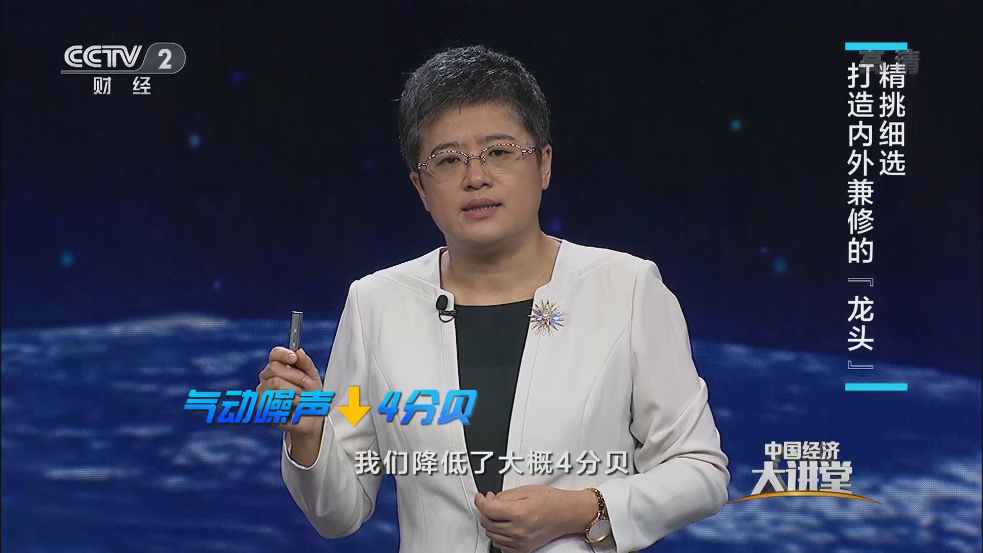 《中国经济大讲堂》 20211219 磁悬浮如何让列车“贴地飞行”？