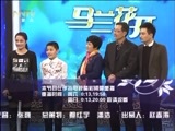 马兰花开 《马兰花开》 20160325 云飞：全家总动员