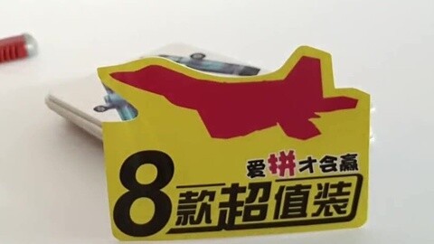 月采亲子游戏益智玩具 迪士尼亲子互动儿童玩具