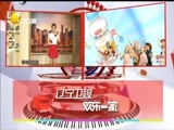 欢乐集结号 《欢乐集结号》 20170720