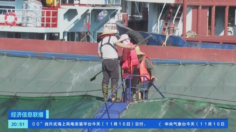 经济信息联播 《经济信息联播》 20231116