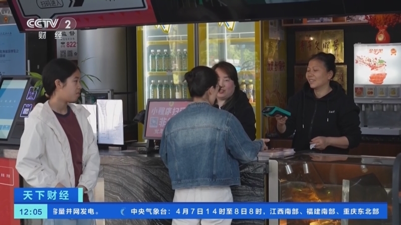 《天下财经》 20260407