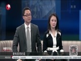 环球交叉点 《环球交叉点》 20160327