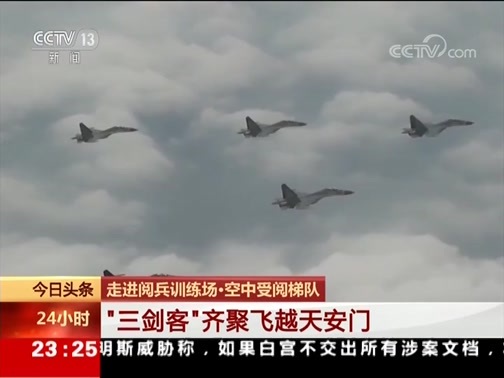 24小时 《24小时》 20191003