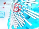 新闻延长线 《新闻延长线》 20160804