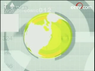 动漫世界 动漫世界 2008年 第92期