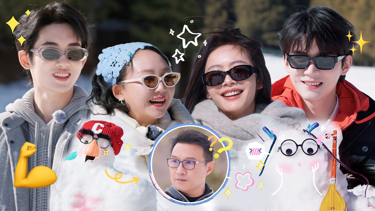 五十公里桃花坞 第5季 第1期坞里都知道：董思成周翊然打雪仗