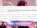 土豆最音乐 韩流在日本是否真的火