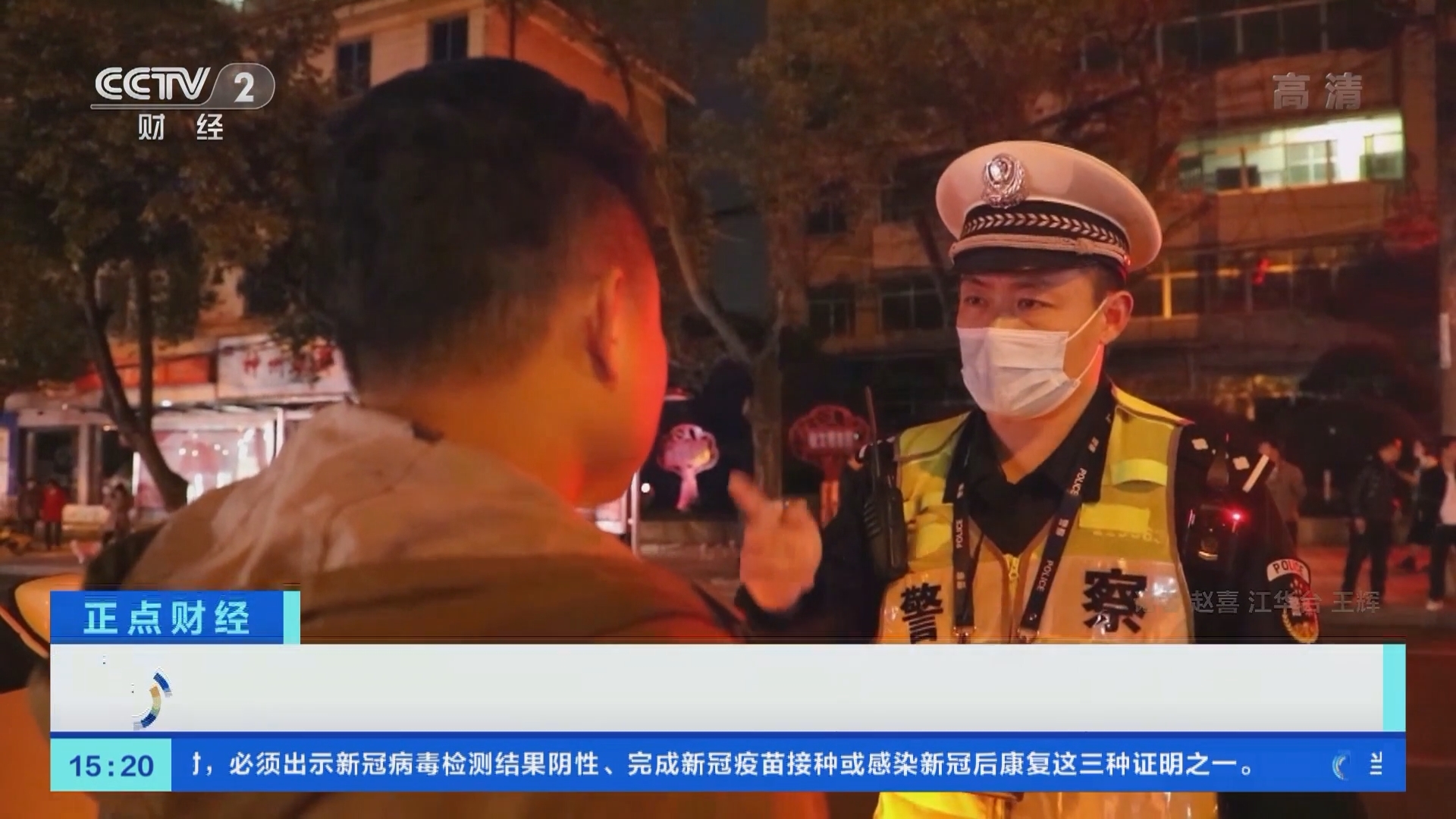《正点财经》 20211117 15:00