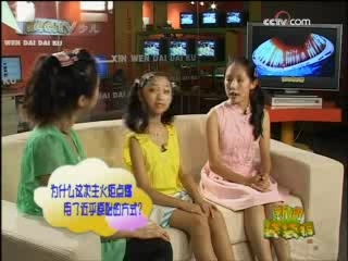 新闻袋袋裤 新闻袋袋裤 2008年 第231期