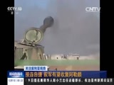 新闻直播间 《新闻直播间》 20161201 03:00
