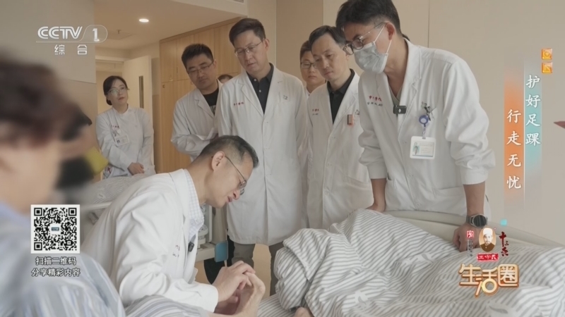 《生活圈》 20260403 护好足踝 行走无忧