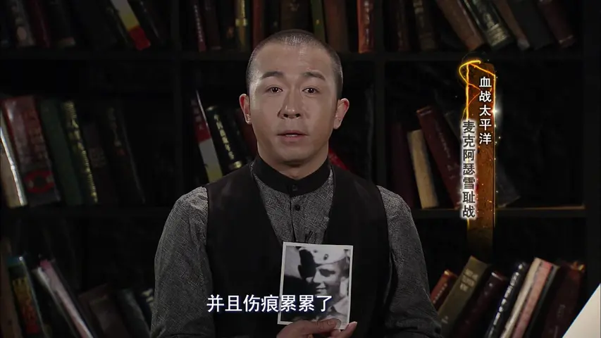 《血战太平洋》第3集