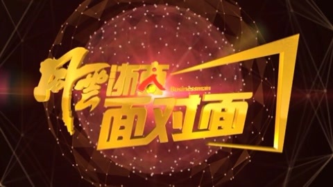 风云浙商面对面 珀莱雅；美妆小镇；特色小镇；中国格莱斯；侯军呈；