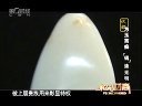 解码财商 为玉而痴 “钱”途光明 120427