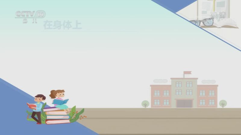 新闻袋袋裤 《新闻袋袋裤》 20200911