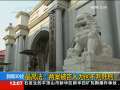 新闻30分 [视频]两起交通肇事案终审均改无期