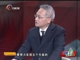新视野 《新视野-问天下》 20160126
