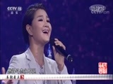 民歌&middot;中国 《民歌中国》 20170928
