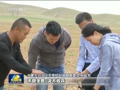 新闻联播 《新闻联播》 20190617 19:00