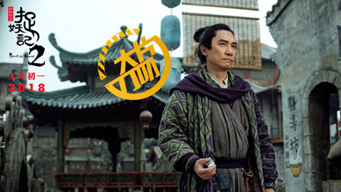 大片刀叨 梁朝伟拯救不了的续集魔咒
