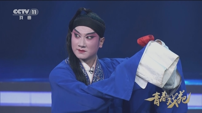 青春戏苑 《青春戏苑》 20230409 中国有川剧