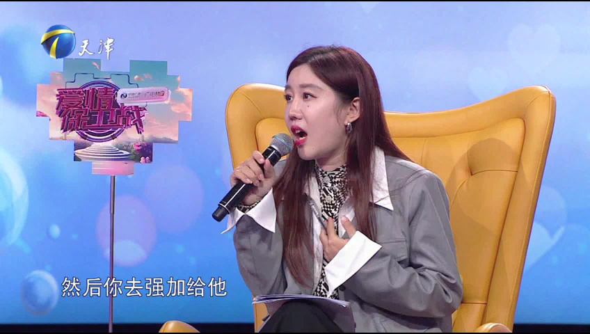爱情保卫战 重组家庭的夫妻相互猜疑，情绪对抗只会让彼此消耗