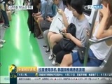 环球经济连线 《环球财经连线》 20160621