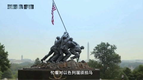狂飙军情 特朗普宣传片被指侵权