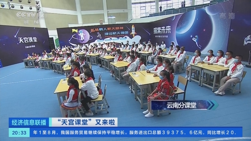 经济信息联播 《经济信息联播》 20221012