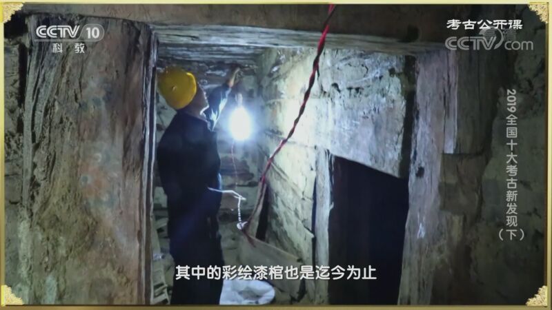 考古公开课 《考古公开课》 20200913 2019全国十大考古新发现（下）