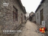 远方的家 《远方的家》长城内外 第151集 苗疆边墙在凤凰 20160523