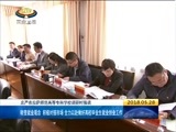 西藏新闻联播 《西藏新闻联播》 20180528