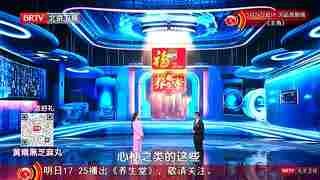 养生堂_20260522_吃动平衡 健康减重3