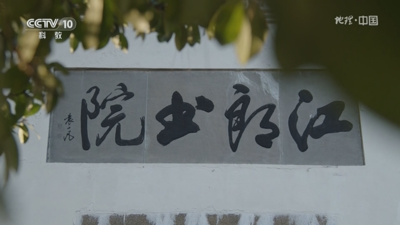 地理中国 《地理·中国》 20241128 名山胜景4·江郎幻境（下）