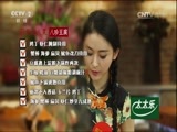 回家，吃饭 《回家吃饭》 20160823 八珍豆腐 来凤鱼